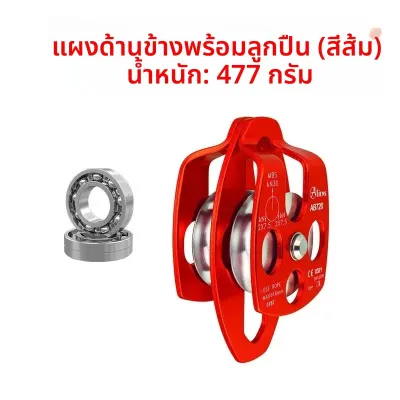 กู้ภัยกลางแจ้งแผ่นด้านข้างรอกคู่ปีนเขาแบริ่งเครื่องมือปีนเขารุ่นใหม่ทนทานและเชื่อถือได้เกียร์ปีนเขา