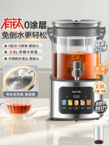 Supor | Bình Nước Đa Năng Dung Lượng Lớn Vòi Titanium