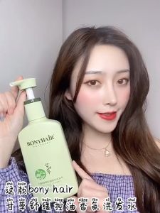 BONYHAIR Syampu🧴 邦妮甘草洗发水500g 控油蓬松去屑止痒 Oil Control/Anti Dandruff/Silk Smooth Hair Shampoo