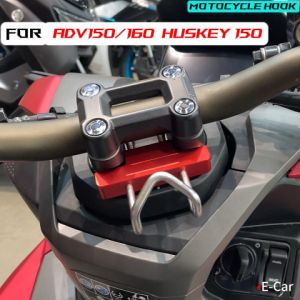 HONDA ADV160/ADV150 Motorcycle Helmet Hook & Handlebar Hanger - Durable Aluminum Alloy Direct Mount Bracket for ADV160 Accessories (Gancho para Casco Backpack Holder)