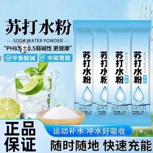 Weak Alkaline Stomach Acid Control Hypouricemic and Hypoglycemic Quick-Dissolving Powder