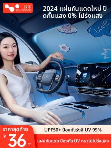 HELLOLEIBOO | Leibin Car Sunshade Board Cute Cartoon Womens Style Heat Insulation Windshield Interior Umbrella Cover Car Sun Protection