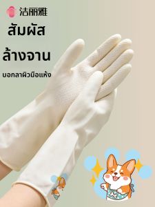 Durable Household Waterproof Thick Dishwashing Gloves