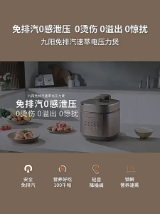 Joyoung No-Drainage Electric Pressure Cooker 0 Coating 5-Liter Dual Pot Large Capacity Household High-Pressure Stew Pot Fully Automatic 50Z150