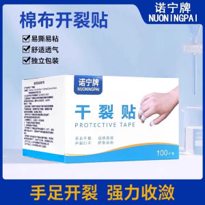 Waterproof Crack Repair Tape for Hands Feet Universal Protective Bandage for Dry Cracked Skin Foot Heel Split Protection