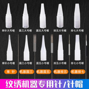 เครื่องสักเข็มเครื่องสักคิ้วเครื่องสักแบบกึ่งโยนเข็มเครื่องสักเข็มเดียวเข็มอายไลเนอร์เข็มแถวเข็มสักคิ้วในป่า