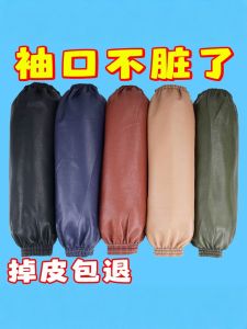 Tay Áo Da PU Chống Thấm Nước Chống Thấm Dầu Dài Cho Nam Và Nữ Trong Nhà Bếp Làm Việc Chống Mài Mòn Bảo Hộ Lao Động