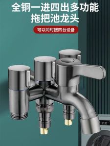 Multi-Function Home Use Triangle Valve for Washing Machine One in Four out Water Tap Shut-Off Four Way Three Way Splitter