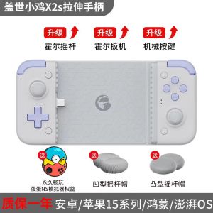 GAMESIR X2s Mobile Game Controller Wireless Type-C Connection Universal Handle for Mobile Gaming No Vibration Support Gyro