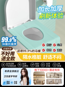 Disposable Toilet Seat Cover Mat Travel Portable Hotel Pregnant Women Special Full Coverage Sanitary Pad Independent Packaging