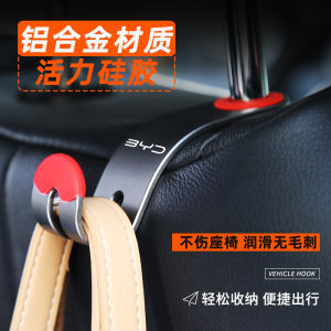 Applicable to BYD Song Qinyuan plus/DMI Dolphin Han EV Tang Pro Seagull E2 Destroyer 05 Car Hook