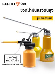LECAN | Manual Long Spout Oil Gun Industrial Oil Sprayer