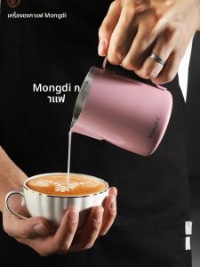 MONGDIO | Latte Art Cup Milk Frother Stainless Steel Coffee Tool