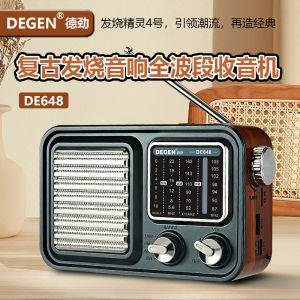 High-End Gift Retro Bluetooth Card U-Disk High-Fidelity Audio Full-Spectrum Radio Lossless Music Degen DE648 Portable Radio