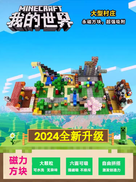 Đồ Chơi Khối Từ Tính Minecraft Mini Full Set Từ Tính Hoàn Thiện Thế Giới Hạt Wheat Đồ Chơi Lắp Ráp Nhựa Cho Trẻ Em Từ 4-14 Tuổi