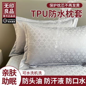 Vỏ Gối Lụa Băng Mùa Hè Chống Dầu Đầu Chống Nước Chống Mồ Hôi Một Chiếc Một Đôi 48x74 Vỏ Gối Chống Dầu Đầu Vỏ Gối Lụa Băng