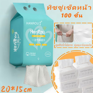 【Crystal_】COD ทิชชู่เช็ดหน้า ผ้าเช็ดหน้าแบบใช้แล้วทิ้ง 100 ชิ้น เช็ดเครื่องสำอางค์ นุ่ม ผ้าฝ้าย ปลอดภัย หนา ผ้าเช็ดหน้า