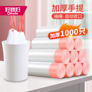 Okaywife Household Garbage Bag Office and Dormitory Student Drawstring Type Closing Cleaning Bag Kitchen Plastic Bag