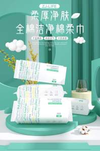 60s Thickened Disposable Facial Towels Makeup Remover Soft Tissue Drawstring Wet And Dry Dual Purpose Baby Cleaning Towels