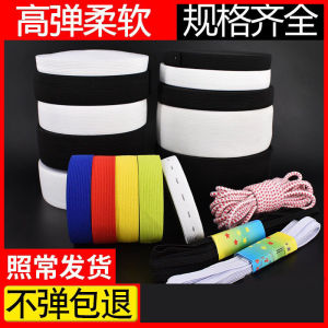 Thickened Loose Elastic Band Thin Narrow Baby Elastic Waist Pants Sports High Elasticity DIY Sewing Accessories