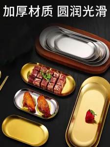 Elegant Gold Oval Platter Plate