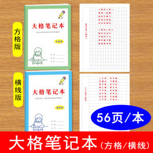 Sổ Tay Viết Tiếng Anh Cỡ Lớn Sổ Tay Học Sinh Tiểu Học Trung Học Cơ Sở Sổ Tay Viết Bài Thơ Cổ Điển Sổ Tay Viết Công Thức Toán Học Sổ Tay Viết Chữ Cái