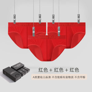 Ice Silk Mens Underwear Triangle Pants Quick Dry Cool Feeling Lucky Year Red Wedding No Side Seam a Class Summer Luxury Style U Design