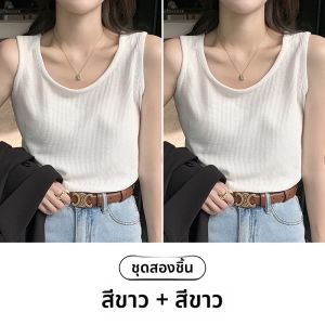 MiiOW | เสื้อกั๊กสีขาว MiiOW สำหรับผู้หญิง ฤดูใบไม้ผลิและฤดูร้อน แขนกุด หลวม ปกปิดหน้าอก ใส่ด้านใน ไม่มีแขน เสื้อผ้าทำงาน