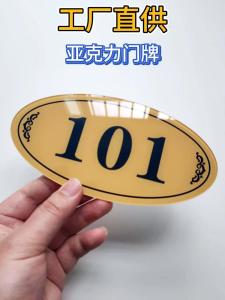 Acrylic Room Number Plate High End Office Door Nameplate Acrylic Door Tag Customizable Hotel Room Number Plate Dormitory Digit Sticker