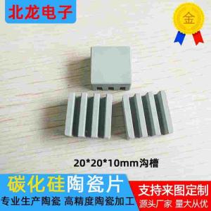 Single-Sided Back Glue Ripples Carbonized Silicon Ceramic Heat Sink 20*20*5/10mm Insulation Thermal Conductive Home Use