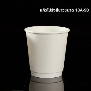 สองชั้นฉนวน 10 ออนซ์ถ้วยกระดาษกลวงซื้อกลับบ้านกาแฟลาเต้ถ้วย 300 มิลลิลิตร สีขาว หนังถ้วยกระดาษคราฟท์สำหรับการรับประทานอาหารและบนโต๊ะอาหาร