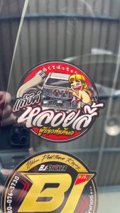 สติ๊กเกอร์ แก๊งค์หลอยสี้ งานปริ้นสีสด คมๆ ติดทน ติดหน้าวัดบูส ขนาด10x10cm. เปลี่ยนคำได้เฉพาะ ตัวเลือกเปลี่ยนคำเท่านั้น(ไม่สามารถเปลี่ยนรูปแบบได้ เปลี่ยนได้เฉพาะข้อความเท่านั้น)