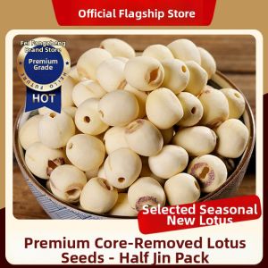 BAOGUOLE | New Coreless Peeled Dried Lotus Seeds 500g