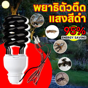 [รับประกัน 1 ปี] 3 in 1 60W สีม่วงโคมไฟตรวจสอบธนบัตร 12V สีม่วงโคมไฟดักแมลงสีดำโคมไฟชุดดักแมลงไฮไลท์ประเภทโคมไฟช่วงแสง 1KM ใช้สำหรับดึงดูดแมลงแมงมุมผีเสื้อและแมลงที่มีอัตราการดักจับสูงถึง 99.99%