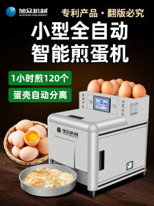 Xuzhong Intelligent Automatic Egg Fryer Commercial Multi-Functional Chain Restaurant Cafeteria Egg Fryer Bagel Maker Kitchen Appliance