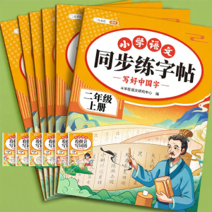 MUHONGYU | Chinese Character Practice Book for Elementary Students Grade 1-6 Pen Strokes and Order