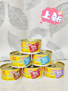 【SG ready stock】CIAO Hydrating Cat Soup Canned Treats Rich 21% Tuna Meat Added Tea Polyphenol Extract Moisturizing Cat Snack