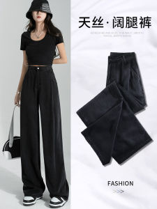 Quần Jeans Denim Ống Rộng Lụa Tím Đen Cạp Cao Cho Nữ Mùa Hè Quần Dài Dài Đến Sàn Mỏng Thoáng Khí Quần Dài Thường Ngày