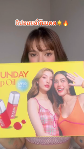 Cathy Doll Sunday Lip Oil SPF50+ PA++++ 3.5g เคที่ดอลล์ ซันเดย์ ลิปออยล์ ลุคปากวาวแบบเกาหลี