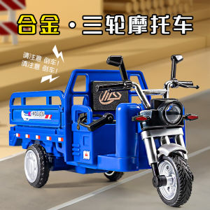 Large Electric Three-Wheel Motorcycle Model Toy Alloy Simulation Car Boys Toy Vehicle Childrens Play Vehicle SWA Brand