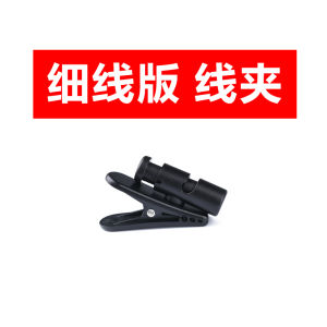 Large Clip for Thick Upgrade Cable Neckline Clip Sport Fixing Clamp 5mm Wide Noodle Clip Earphone Line Clamp Accessory