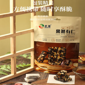 Zhuopu Xylitol Nut Cake Black Sesame Sugar Crisp 180G Traditional Food Snack Pastry Specialty Ready to Be Served