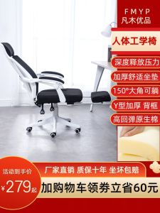 Chair Computer Chair Office Chair Home Bow Recliner E-Sports Minimalist High Back Waist Support Comfortable Ergonomic Swivel Chair