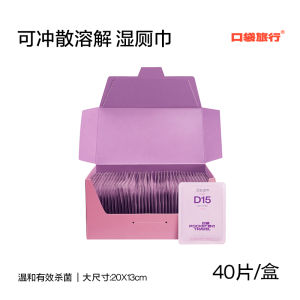 Portable Travel Mini Wet Toilet Paper Womens Special Cleanliness Ultra Compact Feminine Hygiene Wet Wipes Pregnant Women