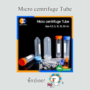Zigma Science 100 ชิ้น/แพ็ค สีใส มีสเกล หลอด หลอดหมุนเหวี่ยง หลอดเซนติฟิว สีใส หลอดเก็บตัว สำหรับหมุนเหวี่ยงพลาสติก
