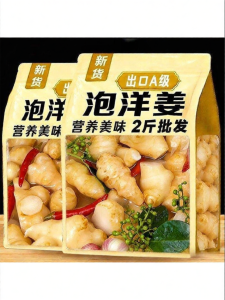 Sour and Spicy Crispy Preserved Kyoho Ginger