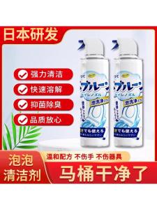 Toilet Bowl Bubble Mousse Spray Net Yellow Scale Urine Alkaline Bath Cap Deodorant Antibacterial Refreshing Toilet