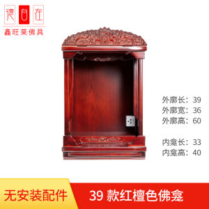 Small Buddha Shrine Wall-Mounted For Home Altar Solid Wood Shrine Fairy House Altar Buddhist Hall Buddha Shrine Minimalist Incense God Position