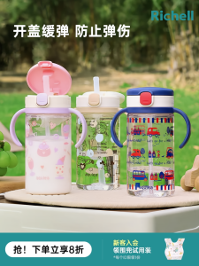 Richell Richell Transparent Cup 1-2-3 above Baby Water Glass Childrens Straw Cup Special Kindergarten for School