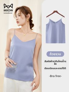 MiiOW | เสื้อกล้ามผ้าไหมน้ำแข็งคอตตอนสำหรับผู้หญิง ฤดูร้อน ใหม่ เสื้อกั๊กทรงเข้ารูป เสื้อชั้นใน เสื้อชั้นใน เสื้อกล้าม